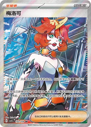 Irsa 152/129 Dark Crystal Blaze Pokémon Karte