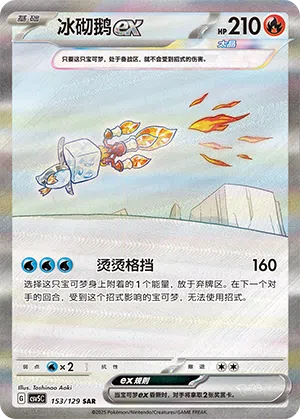 Kubuin-ex 153/129 Dark Crystal Blaze Pokémon Karte