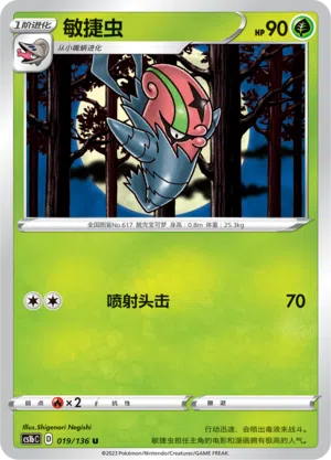 Hydragil 019/136 Dynamax Clash: Flame Pokémon Karte