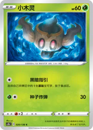 Paragoni 020/136 Dynamax Clash: Flame Pokémon Karte