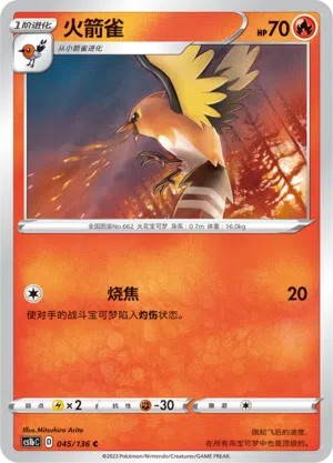 Dartignis 045/136 Dynamax Clash: Flame Pokémon Karte