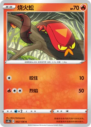 Thermopod 052/136 Dynamax Clash: Flame Pokémon Karte