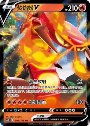 Infernopod-V 054/136 Dynamax Clash: Flame Pokémon Karte