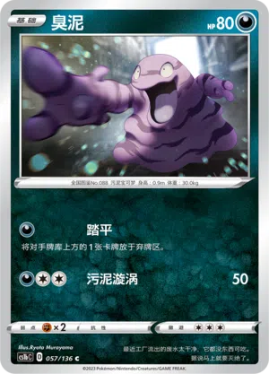Sleima 057/136 Dynamax Clash: Flame Pokémon Karte