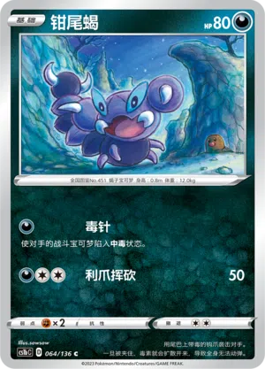 Pionskora 064/136 Dynamax Clash: Flame Pokémon Karte