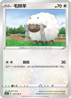 Wolly 118/136 Dynamax Clash: Flame Pokémon Karte