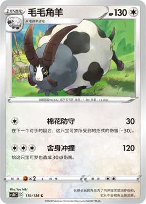 Zwollock 119/136 Dynamax Clash: Flame Pokémon Karte