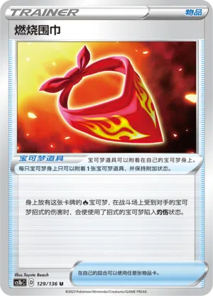 Flammenhalstuch 129/136 Dynamax Clash: Flame Pokémon Karte