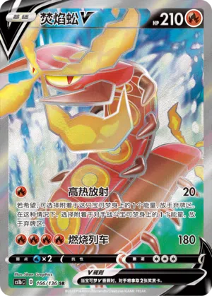 Infernopod-V 166/136 Dynamax Clash: Flame Pokémon Karte