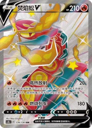 Infernopod-V 178/136 Dynamax Clash: Flame Pokémon Karte