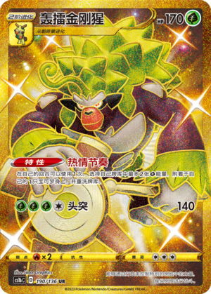 Gortrom 190/136 Dynamax Clash: Flame Pokémon Karte