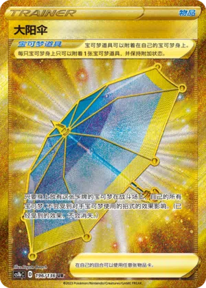 Großer Parasol 196/136 Dynamax Clash: Flame Pokémon Karte