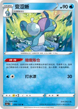 Phlegleon 016/135 Dynamax Clash: Thunder Pokémon Karte