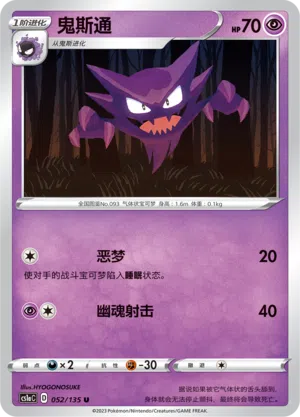 Alpollo 052/135 Dynamax Clash: Thunder Pokémon Karte