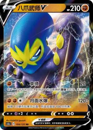 Kaocto-V 104/135 Dynamax Clash: Thunder Pokémon Karte