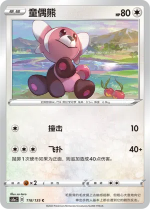 Velursi 118/135 Dynamax Clash: Thunder Pokémon Karte