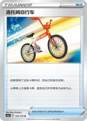 Rotom-Rad 124/135 Dynamax Clash: Thunder Pokémon Karte