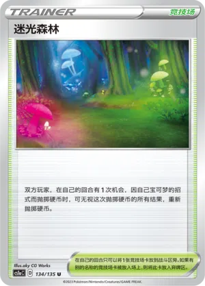 Wirrschein-Wald 134/135 Dynamax Clash: Thunder Pokémon Karte