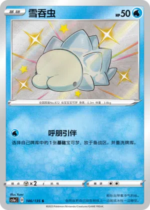 Snomnom 146/135 Dynamax Clash: Thunder Pokémon Karte