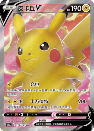 Pikachu-V 177/135 Dynamax Clash: Thunder Pokémon Karte