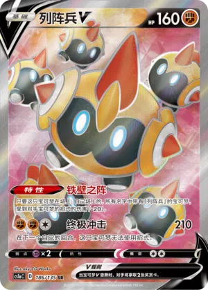 Legios-V 186/135 Dynamax Clash: Thunder Pokémon Karte