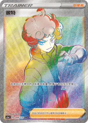 Betys 209/135 Dynamax Clash: Thunder Pokémon Karte