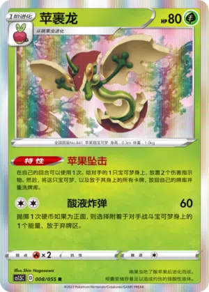 Drapfel 008/055 Dynamax Tactics Pokémon Karte