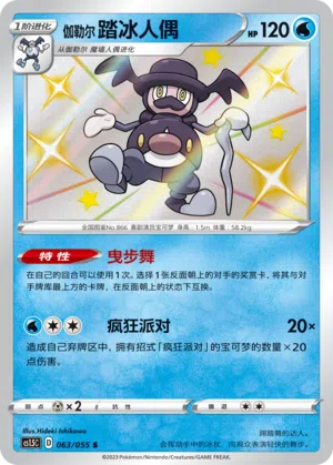 Galar-Pantifrost 063/055 Dynamax Tactics Pokémon Karte