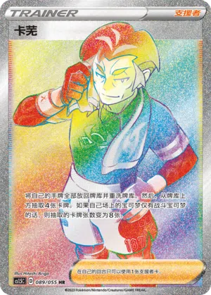 Kabu 089/055 Dynamax Tactics Pokémon Karte
