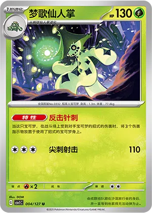 Noktuska 004/127 Eternal Birth Pokémon Karte