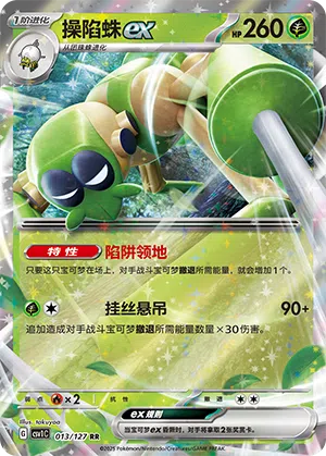 Spinsidias-ex 013/127 Eternal Birth Pokémon Karte