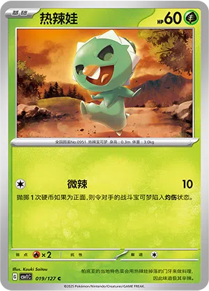 Chilingel 019/127 Eternal Birth Pokémon Karte