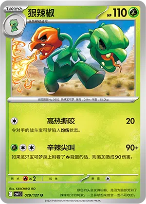 Halupenjo 020/127 Eternal Birth Pokémon Karte
