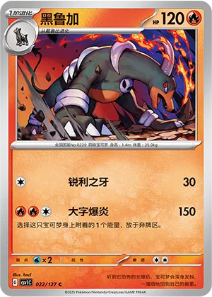 Hundemon 022/127 Eternal Birth Pokémon Karte