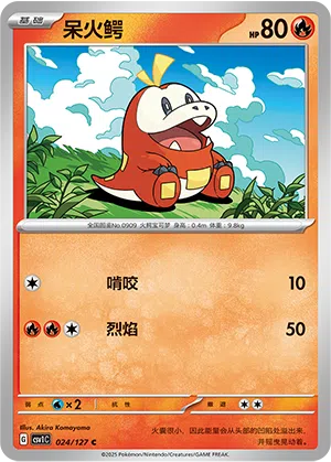 Krokel 024/127 Eternal Birth Pokémon Karte