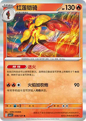 Crimanzo 028/127 Eternal Birth Pokémon Karte