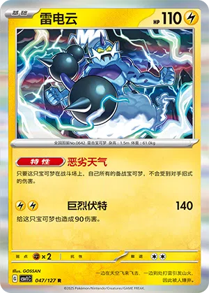Voltolos 047/127 Eternal Birth Pokémon Karte