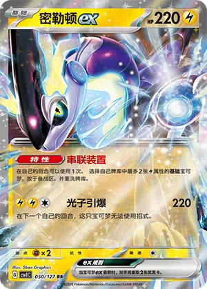 Miraidon-ex 050/127 Eternal Birth Pokémon Karte