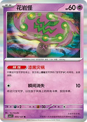 Kryppuk 055/127 Eternal Birth Pokémon Karte