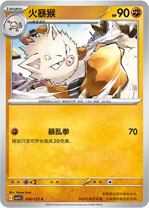 Rasaff 070/127 Eternal Birth Pokémon Karte