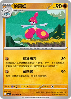 Meditalis 073/127 Eternal Birth Pokémon Karte