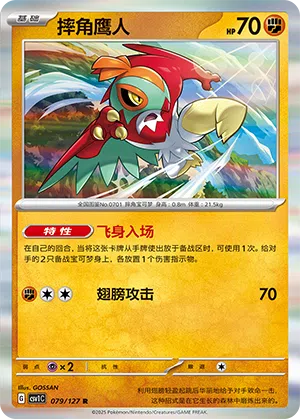 Resladero 079/127 Eternal Birth Pokémon Karte