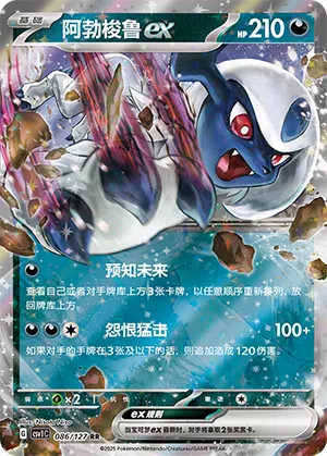 Absol-ex 086/127 Eternal Birth Pokémon Karte