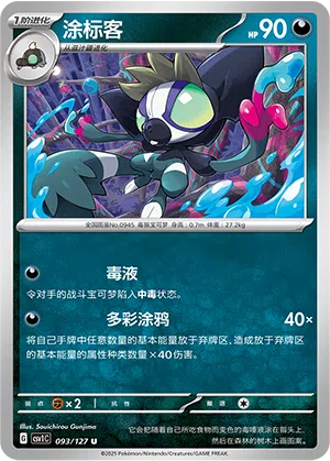 Affiti 093/127 Eternal Birth Pokémon Karte