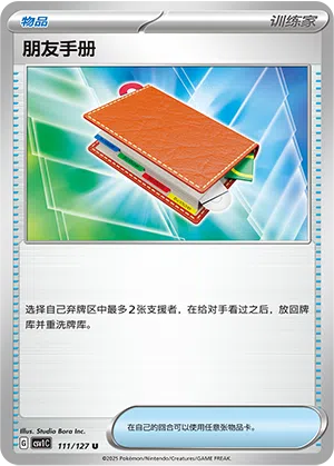 Adressbuch 111/127 Eternal Birth Pokémon Karte