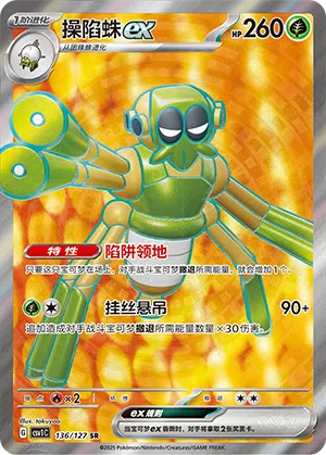 Spinsidias-ex 136/127 Eternal Birth Pokémon Karte