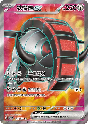 Eisenrad-ex 145/127 Eternal Birth Pokémon Karte