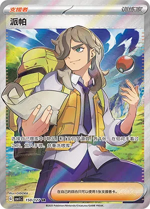 Pepper 150/127 Eternal Birth Pokémon Karte
