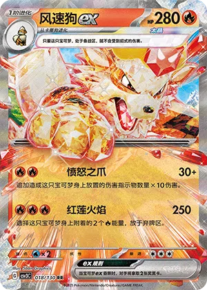 Arkani-ex 018/130 Fearless Terastal Pokémon Karte