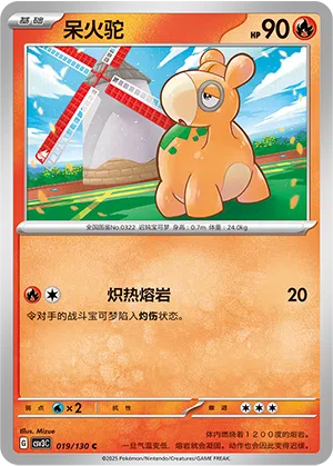 Camaub 019/130 Fearless Terastal Pokémon Karte